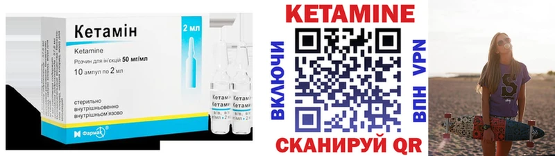 где купить наркотик  Спас-Клепики  Кетамин VHQ 