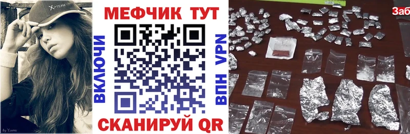 Мефедрон кристаллы  Спас-Клепики 